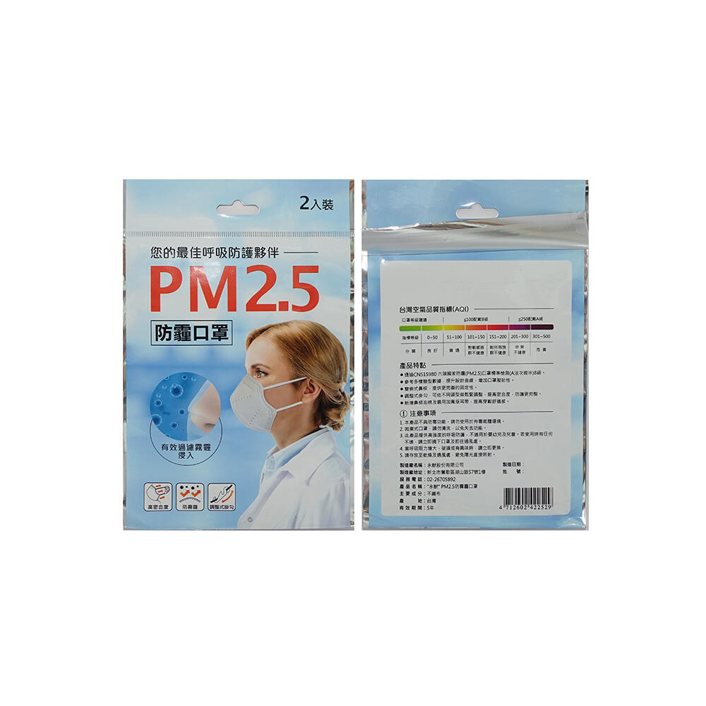 OPP吊孔自黏袋｜展示與封裝合一的高效率包裝選擇 - 漢來塑膠包裝 1