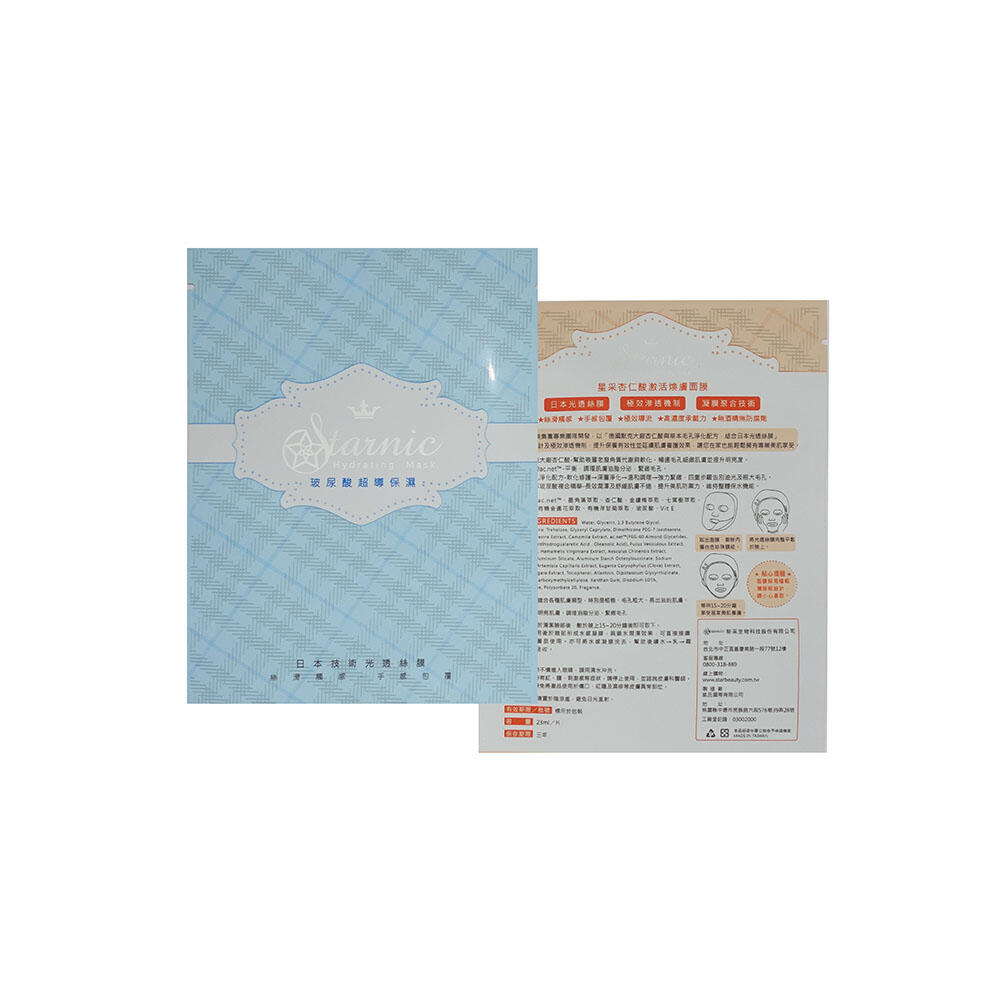 三封袋｜高強度密封包裝袋製造商｜食品、美妝、保健品專用三邊封袋｜漢來塑膠包裝 1